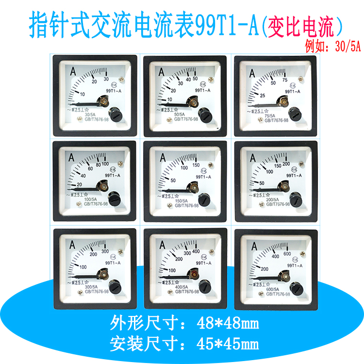 99T1-A指针式交流电流表15/5A 20/5A 25/5A 30/5A 40/5A配互感器