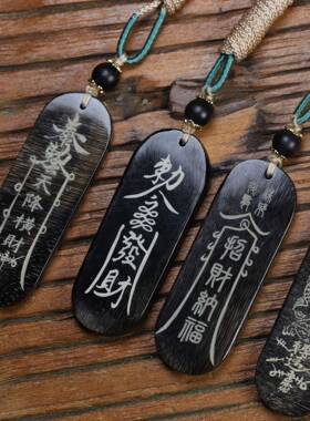 天然黑驴蹄子吊坠 刻字福牌挂坠 文玩侧挂提溜挂件牙骨角