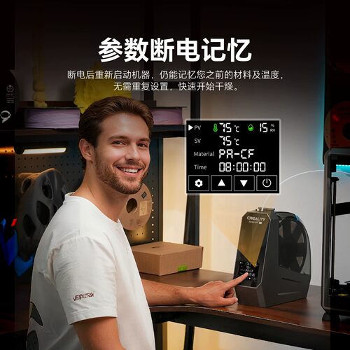 CREALITY 3D/创想三维3D打印耗材干燥盒太空盔烘干机干燥箱 - 图2