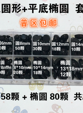 手工diy材料玩偶娃娃眼睛鼻子