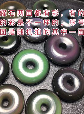 黑曜石平安扣天然彩光男女