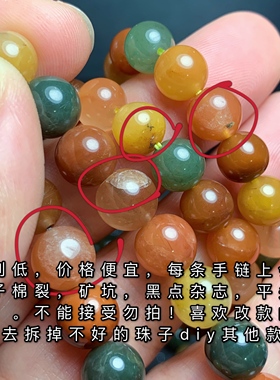 清货天然福禄寿发红圆珠手串一物