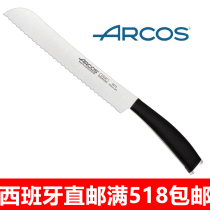 西班牙直邮 西班牙ARCOS刀具锐高仕tango系列面包刀 满518