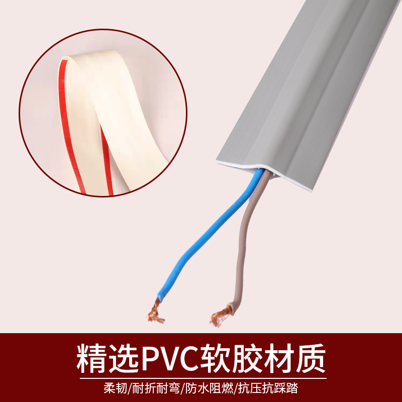 软线槽pvc走线槽明装免钉隐形地面防踩配线槽网线家用装饰压线条