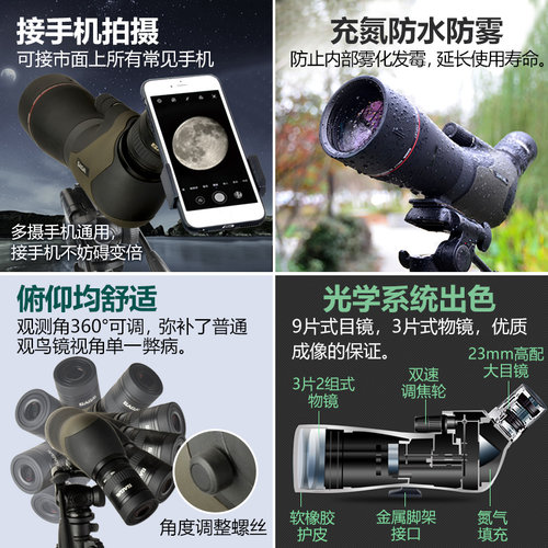 萨伽高倍专业级户外观鸟高清望远镜观鸟镜变倍单筒夜视ED镜80口径 - 图3
