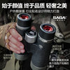 SAGA high-end ED ultra-clear film waterproof binoculars