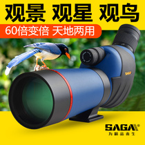 SAGA single-cylinder telescope high-fold HD professional class view birdwatching with large aperture and large caliber view astronomical bird watching