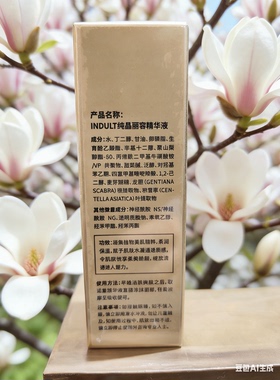 影度晶纯丽容精华液补水保湿修复提亮紧肤淡化细纹痘印精华液水