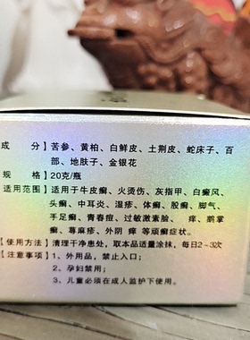 秘方无忧紫金膏纯中药青春痘过敏红疼痒痘痘