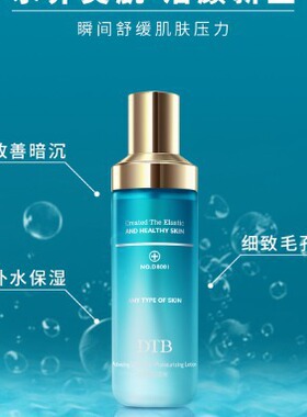 DTB活妍至润水修复精华液补水缩毛孔褪红祛痘印嫩肤养肤爽肤喷雾