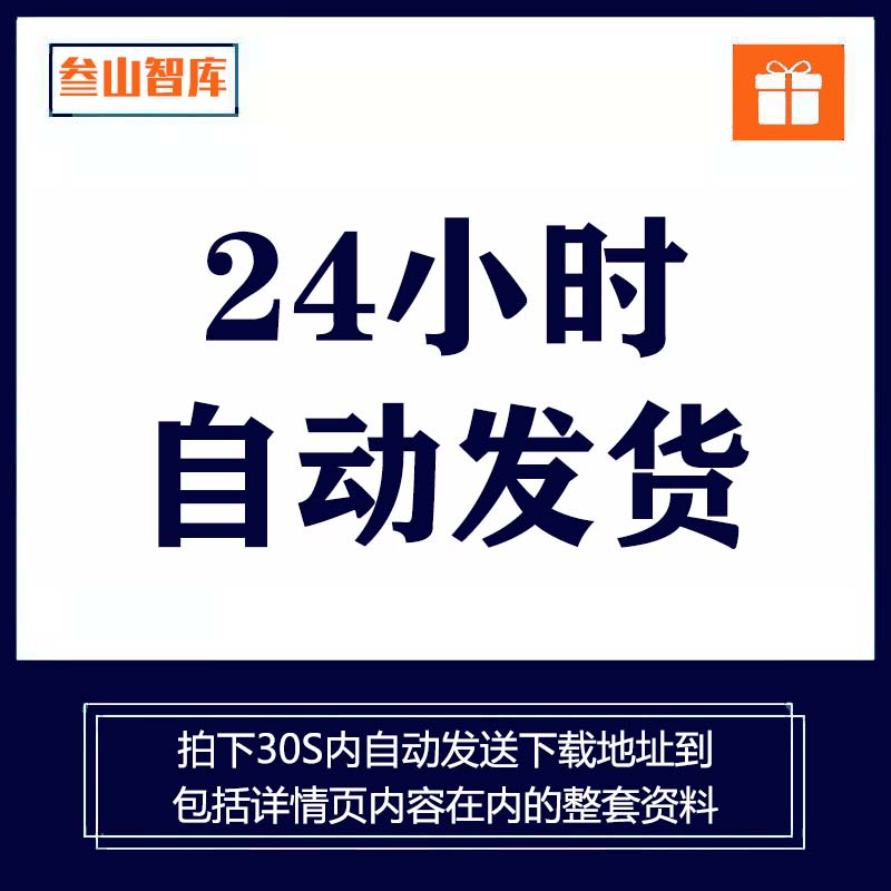 第三方协议 公司企业个人委托代收付款证明担保授权通知电子模版 - 图2