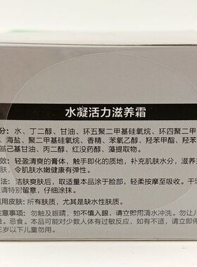 丹迪兰水凝活力滋养霜50g淡白滋润透亮锁水保湿紧致（3瓶包邮）