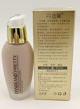 丹迪兰无瑕隔离保水补湿合一bb霜
