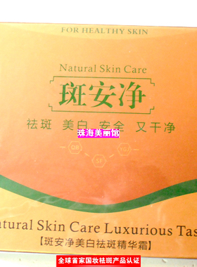 套装丹迪兰批发价淡化黑色素