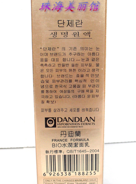 丹迪兰盈润补水洁面乳经典金钻化深层清洁补湿洁净靓丽光泽
