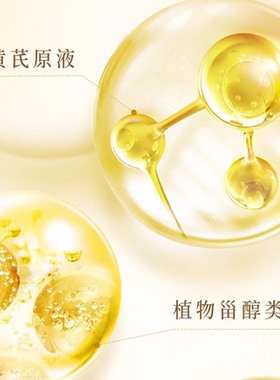 春娟黄芪保湿修复面霜50g