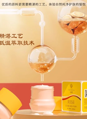 春娟黄芪精华液黄芪霜套装