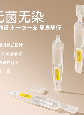 春娟黄芪养颜紧致软安瓶精华液