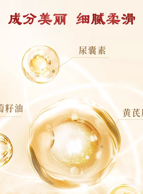 春娟黄芪保湿护手霜保湿不油腻