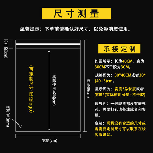 自粘袋pe透明自粘袋可定制印刷logo加宽粘贴破坏胶服装包装袋 - 图2