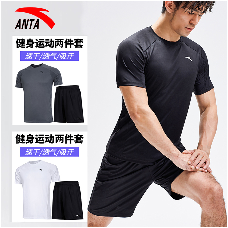 Anta Sports Set Men's Short Sleeve Shorts 2020 Summer New Quick Drying T-shirt Running Suit Gym Two Piece Set