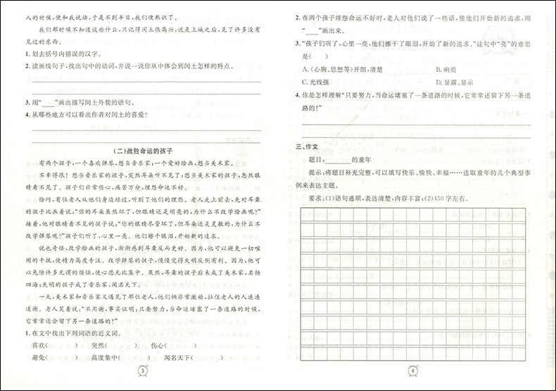 2021部编新版 钟书金牌金试卷五年级下 语文5年级下册/第二学期  上海小学教材同步配套期中期末课后单元测试上海寒假作业 - 图2