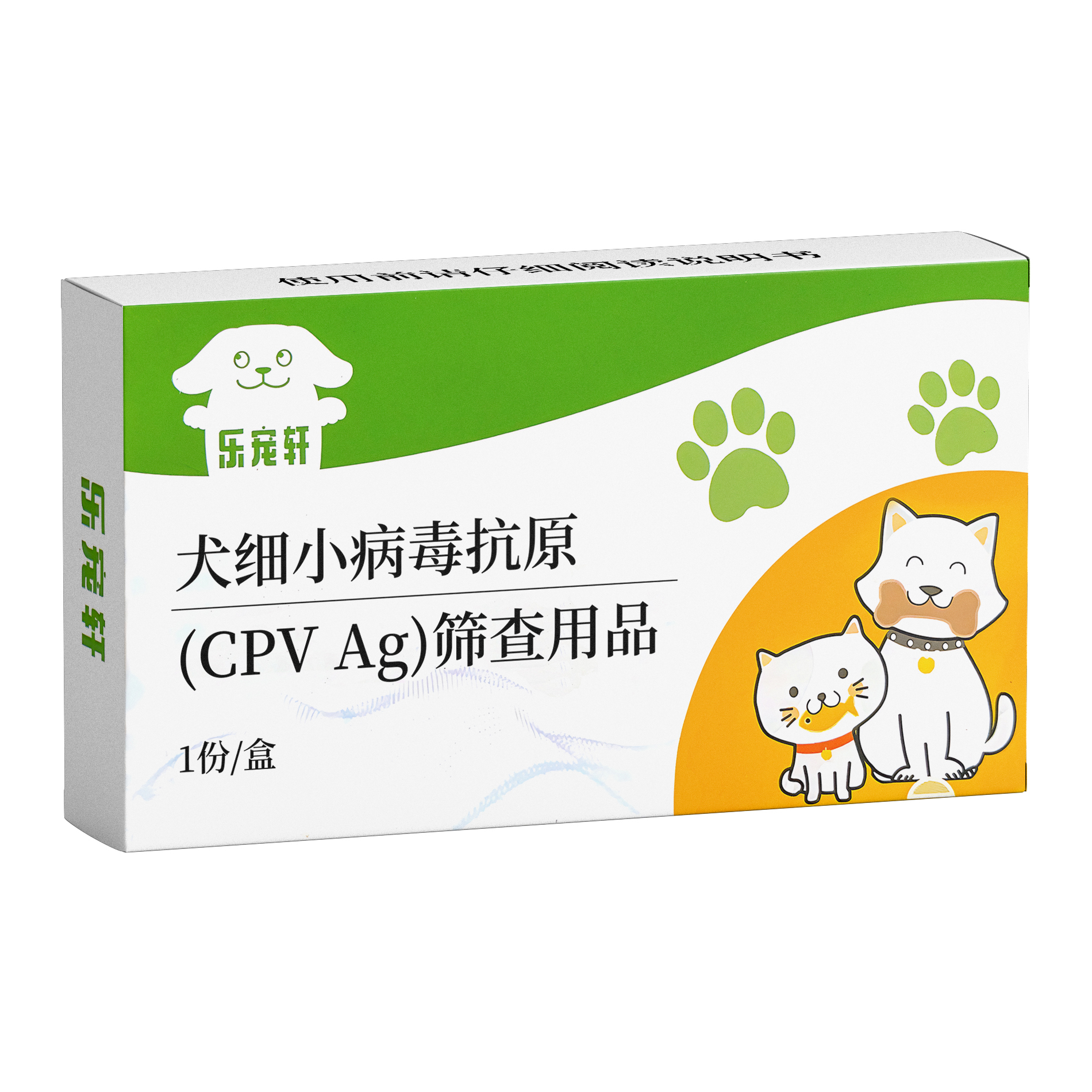 宠物试纸犬细小病毒试纸套装狗狗测试狗细小CPV试纸拉稀拉血呕吐 - 图3