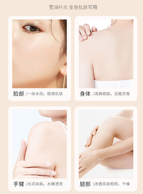 佰束止痒润肤露保湿滋润身体乳