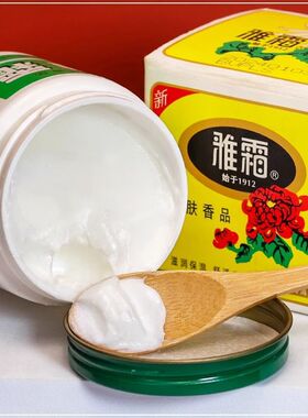 雅霜雪花膏保湿滋润面霜官方正品