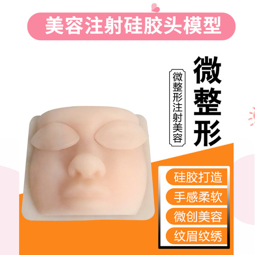 硅胶人头注射皮肤缝合面部模型微整形脸部微整女性头部练习皮子 - 图2