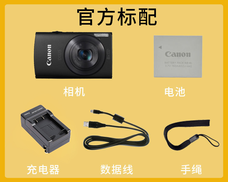 Canon/佳能 IXUS 230 HS复古数码相机学生高清家用旅游便携卡片机 - 图0