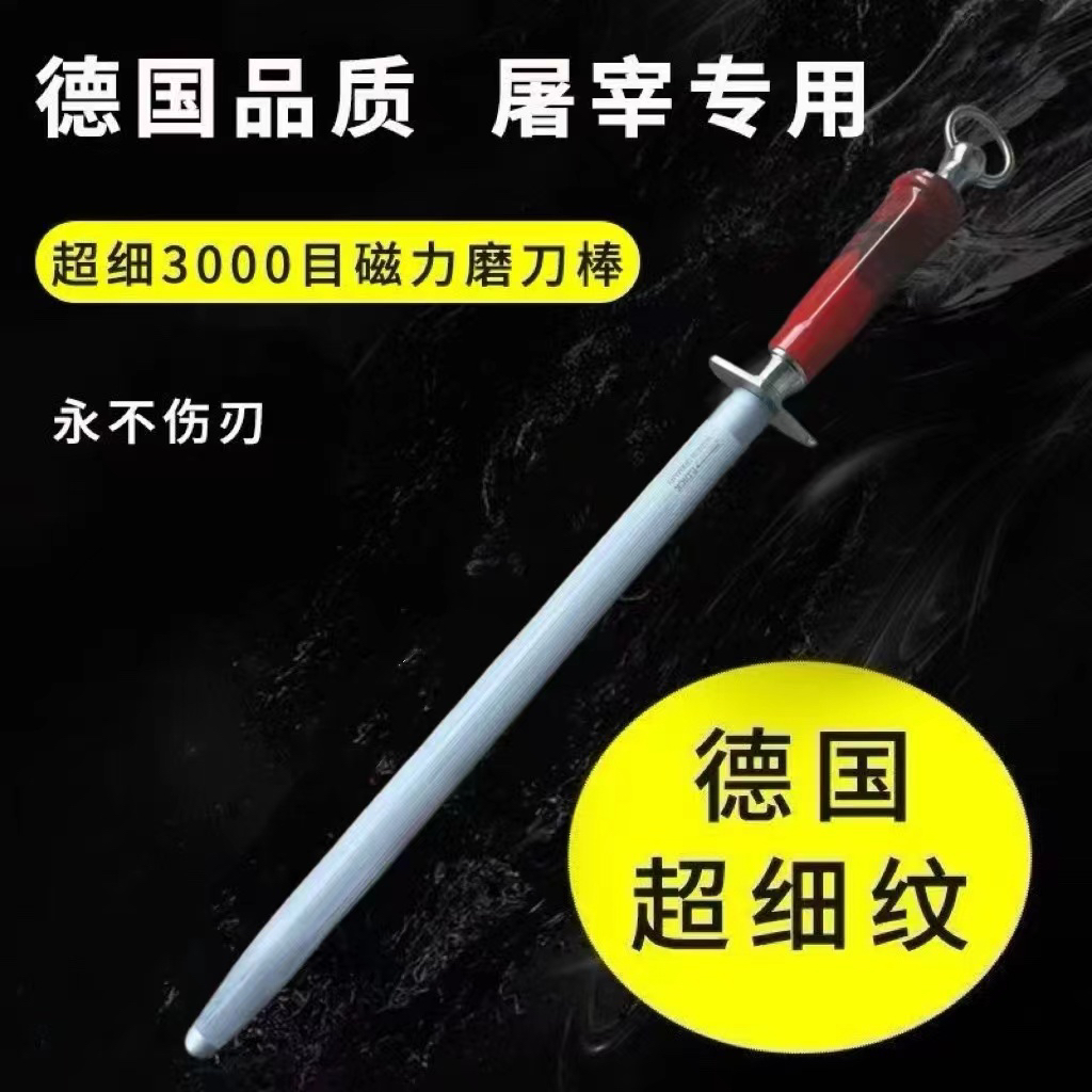 磨刀棒快速正品屠夫专用业荡刀棒器加长粗耐圆柱形细纹魔刀棍耐用 - 图1