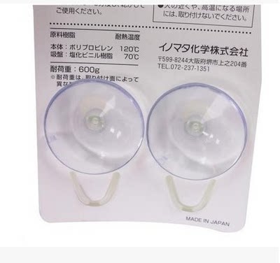 2 packs of hooks, 2 packs of small hooks and strong suction cups