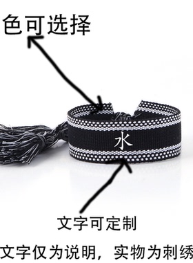 五行手绳本命年补缺金木水火土调和喜用中文字母手工编织定制手链