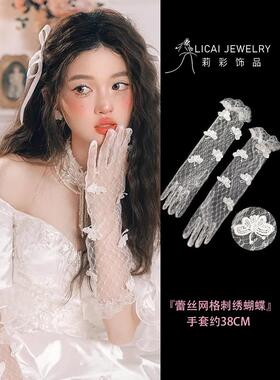 蕾丝手套白色网格蝴蝶结礼服新娘结婚生日配饰氛围公主写真手袖女