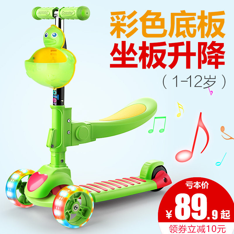  满趣滑板车