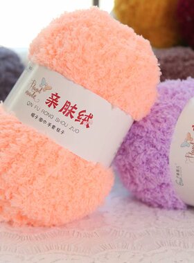 珊瑚绒毛线团绒绒线手工diy毯子