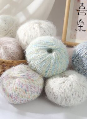 真丝马海毛中粗毛线手工diy编织