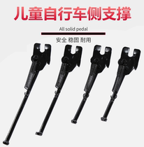 Special connection for the difference in difference between the childrens bicycle safety helmet footbrace accessories