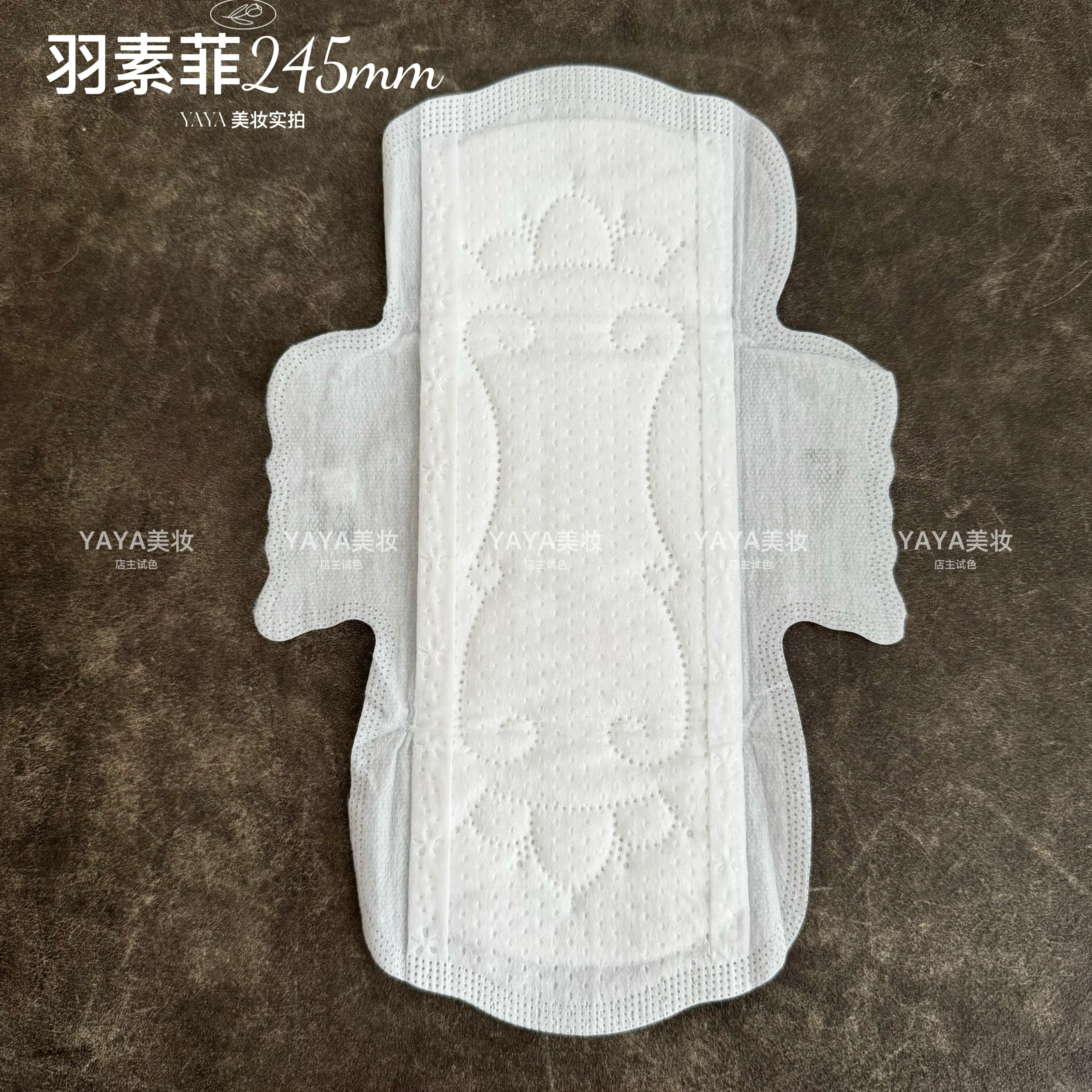 羽素菲臻选加宽吸收敏感肌卫生巾姨妈巾245 295 420 155mm 薄透气,淘宝优惠券,粉丝福利购,淘宝优惠卷