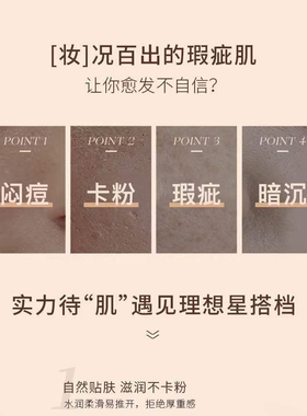 贝茵希黑金恒颜持妆BB霜粉底液 保湿