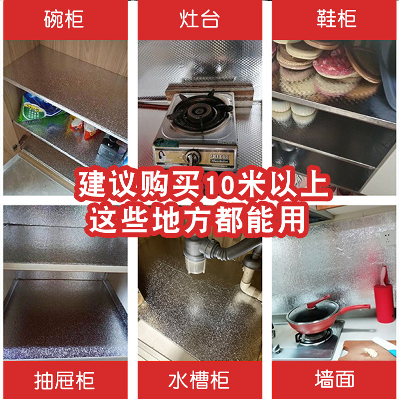 厨房防油贴纸自粘防水耐高温灶台用橱柜油烟机加厚铝箔纸锡纸壁纸-图1