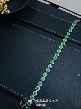 天然祖母绿手链3乘4满镶
