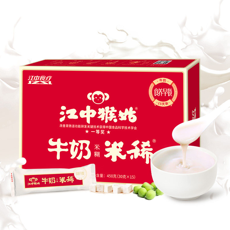 江中猴姑米稀牛奶米糊15天装高钙猴头菇米稀养胃营养早餐流食,淘宝优惠券,粉丝福利购,淘宝优惠卷