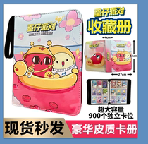 Card Cruise Egg Partying Truck Book Card Luxury Nine Palace Gaggi Large Capacity Egg-size Party Collection of the Collection Register