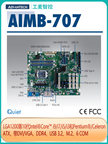 IPC-510/AIMB-707VG研华上架式4U工控机工业控制计算机全新正品-图0