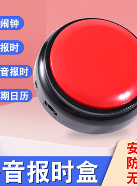 语音报时钟报时器可调节音量