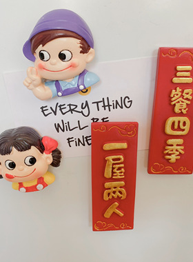 理想壹旬冰箱贴创意情侣款