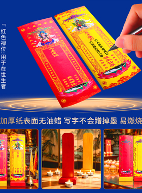 斗姆九皇斗光主照太乙信封牌位纸