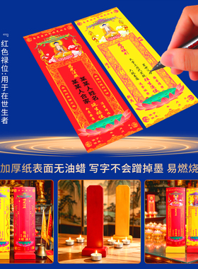 阿弥陀佛力接引大牌位纸信封莲位